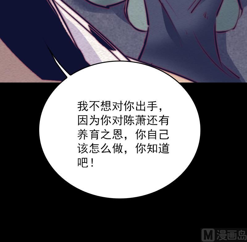 長生道 - 第141話 轉變(1/2) - 7