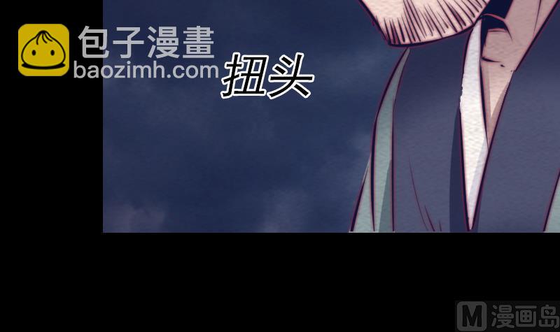 長生道 - 第141話 轉變(1/2) - 5