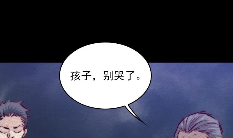 長生道 - 第143話 臨終(1/2) - 4