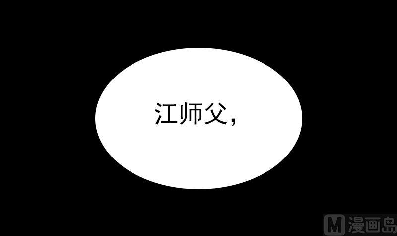 長生道 - 第143話 臨終(1/2) - 5