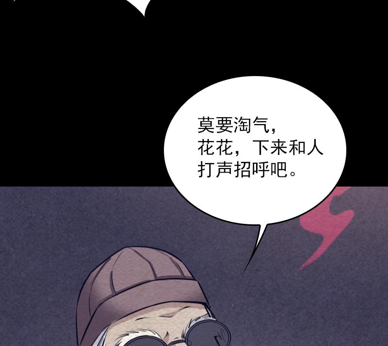 第147话 豹子&ldquo;花花&rdquo;(1/2)-第147话