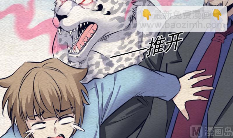 第147话 豹子&ldquo;花花&rdquo;(1/2)-第147话