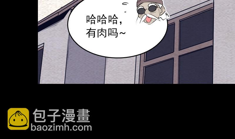 第147话 豹子&ldquo;花花&rdquo;(1/2)-第147话