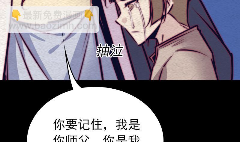 長生道 - 第151話 喜帖(1/2) - 5