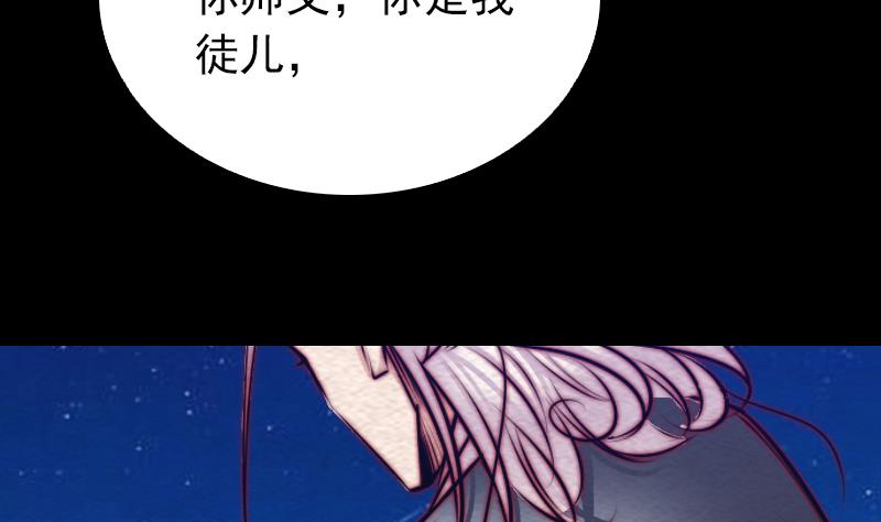 長生道 - 第151話 喜帖(1/2) - 6