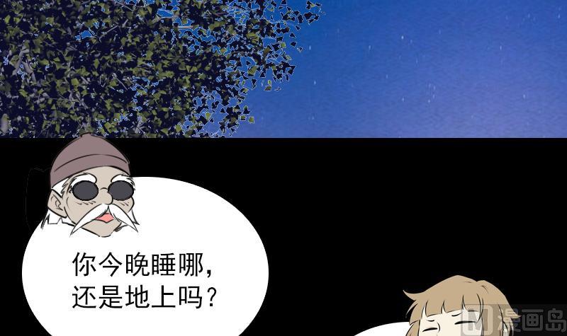 長生道 - 第151話 喜帖(1/2) - 8