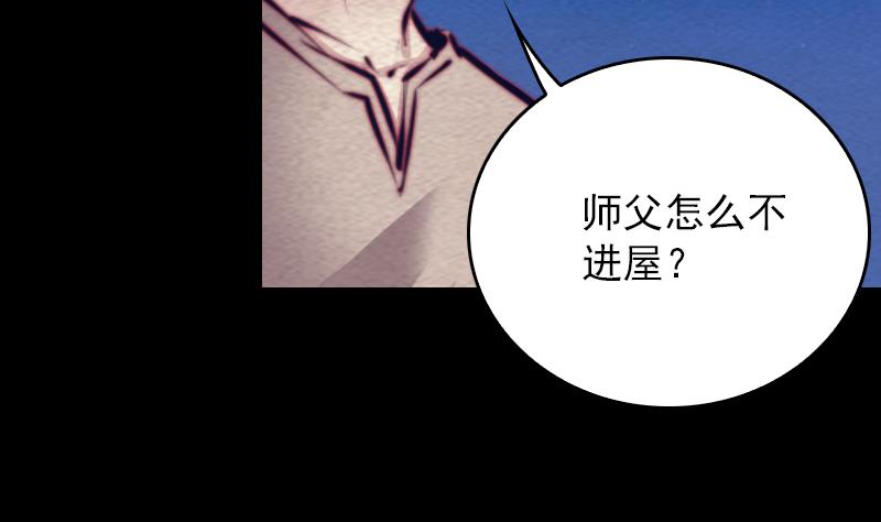 長生道 - 第151話 喜帖(1/2) - 7