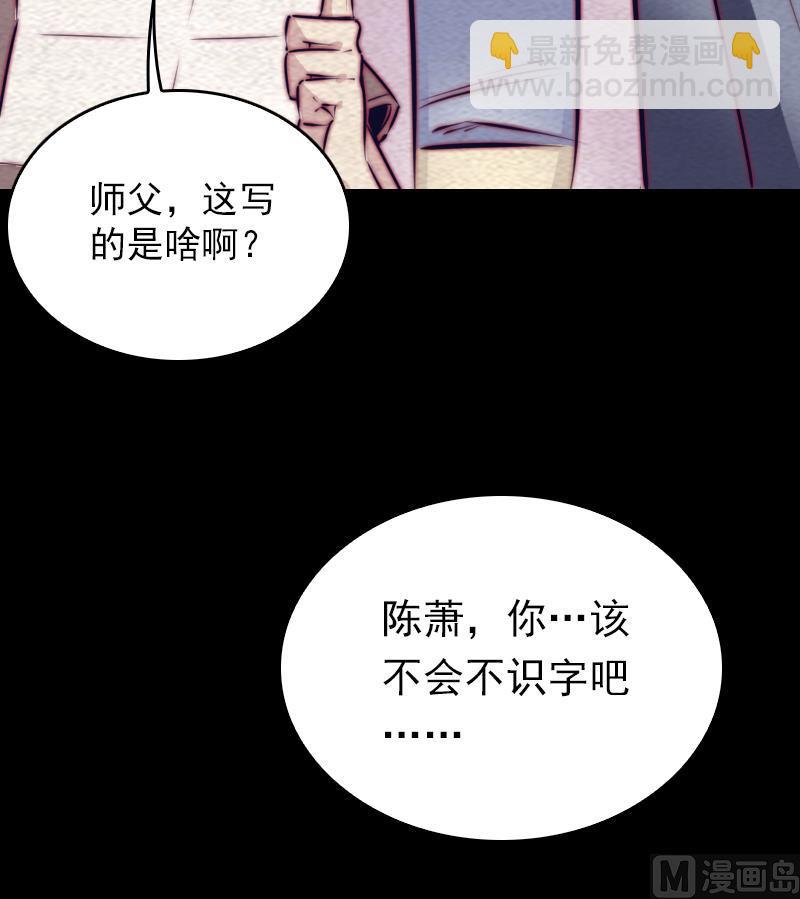 第151话 喜帖(1/2)-第151话