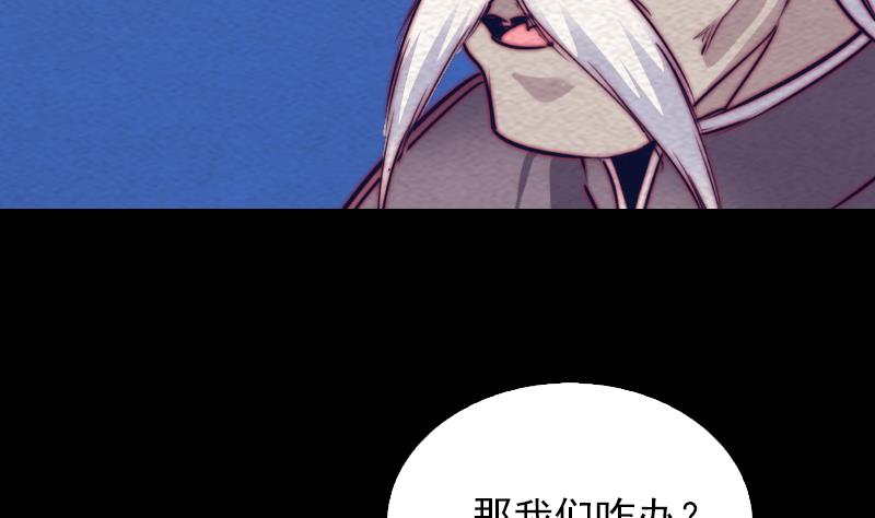 長生道 - 第151話 喜帖(2/2) - 6