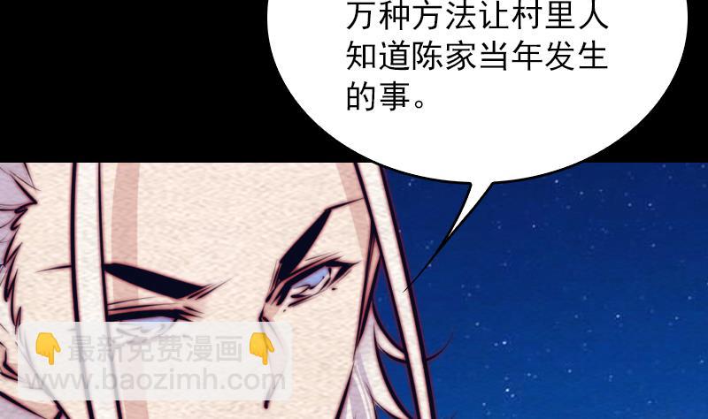 長生道 - 第151話 喜帖(2/2) - 4