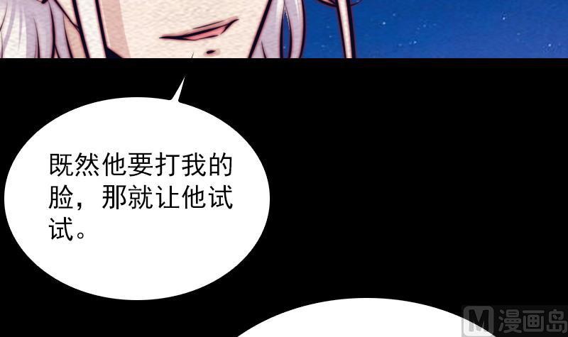 長生道 - 第151話 喜帖(2/2) - 5