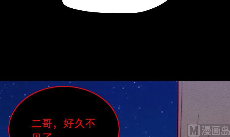 長生道 - 第151話 喜帖(2/2) - 2