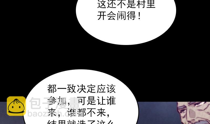 第153话 地府遇端公(1/2)-第153话