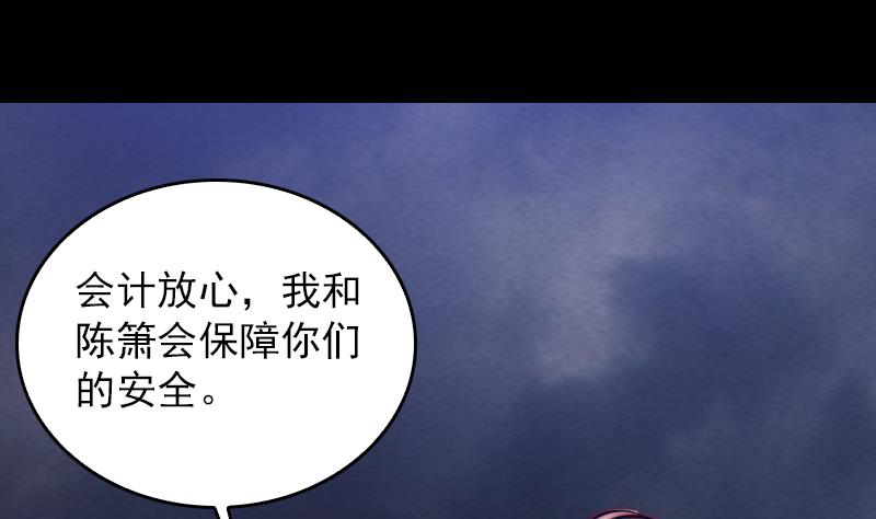 第153话 地府遇端公(1/2)-第153话