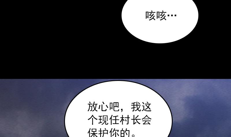 長生道 - 第153話 地府遇端公(2/2) - 7