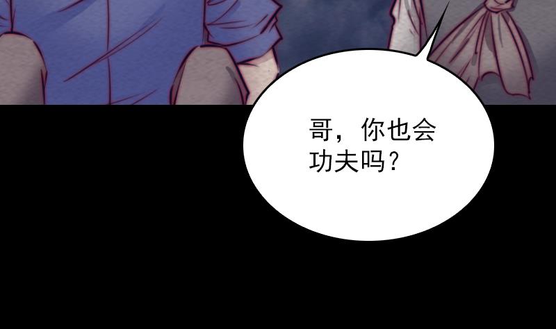 長生道 - 第153話 地府遇端公(2/2) - 2