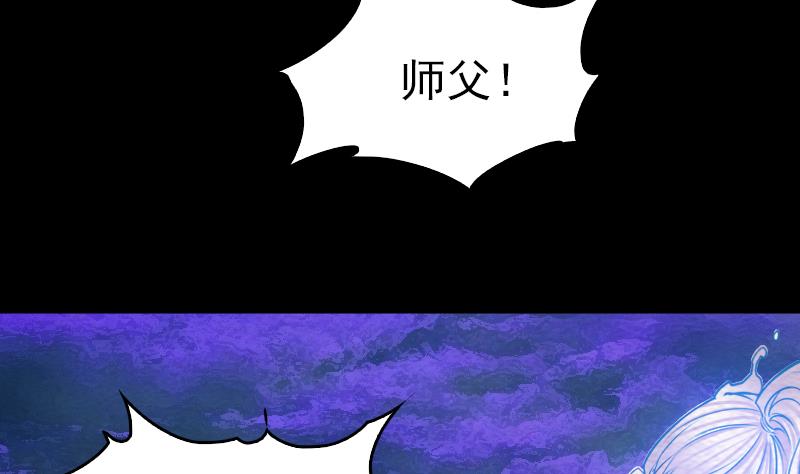 長生道 - 第155話 婚鬧(1/2) - 2