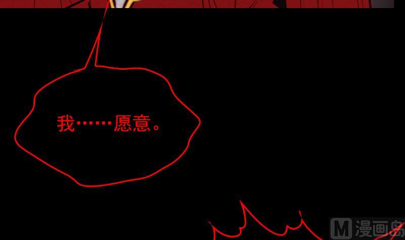 長生道 - 第157話 炎魔(1/2) - 7