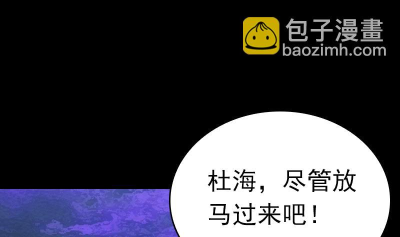 第157话 炎魔(1/2)-第157话