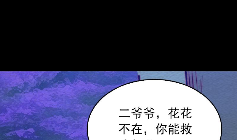 長生道 - 第159話 廝殺(1/2) - 2