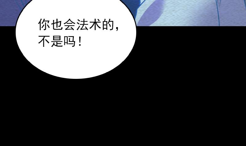 長生道 - 第159話 廝殺(1/2) - 5