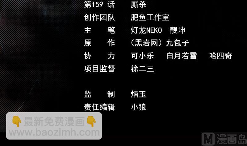 第159话 厮杀(1/2)-第159话