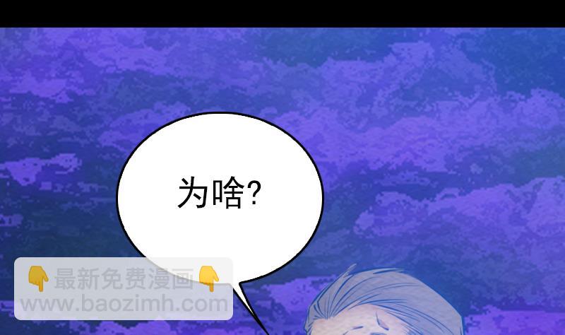 長生道 - 第161話 團圓(1/2) - 1