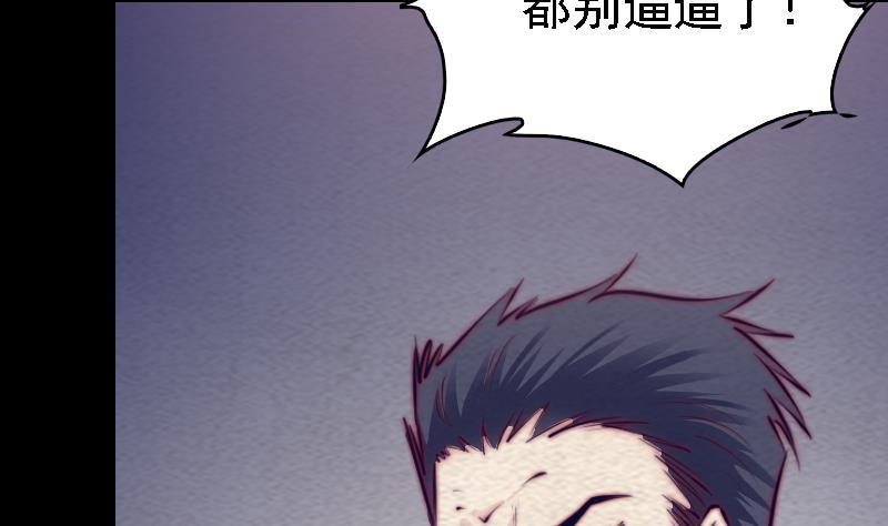 長生道 - 第163話 小試身手(1/2) - 8