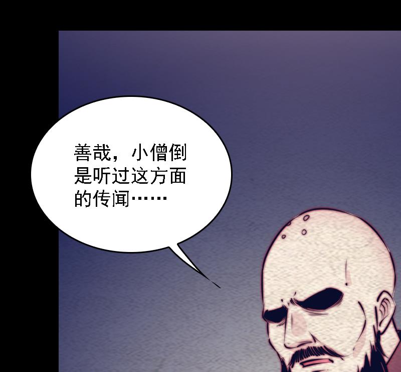 長生道 - 第163話 小試身手(2/2) - 1