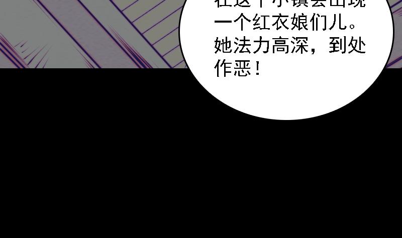 長生道 - 第163話 小試身手(2/2) - 6