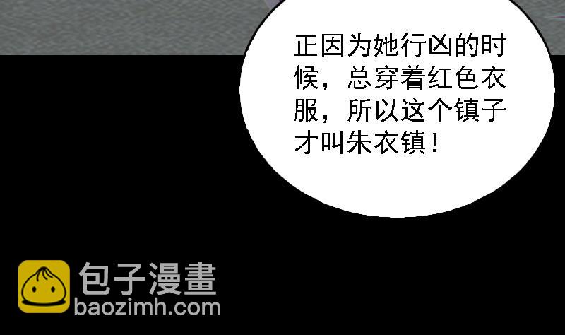 長生道 - 第163話 小試身手(2/2) - 4