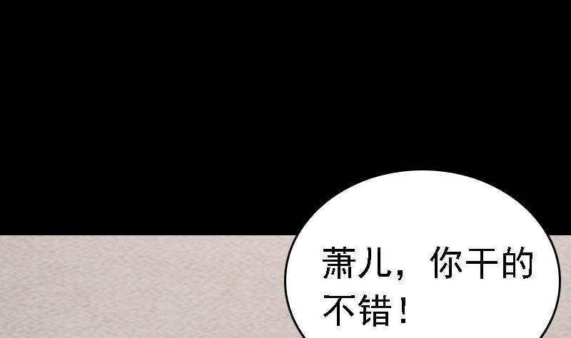 長生道 - 第167話 竭盡全力(2/2) - 1