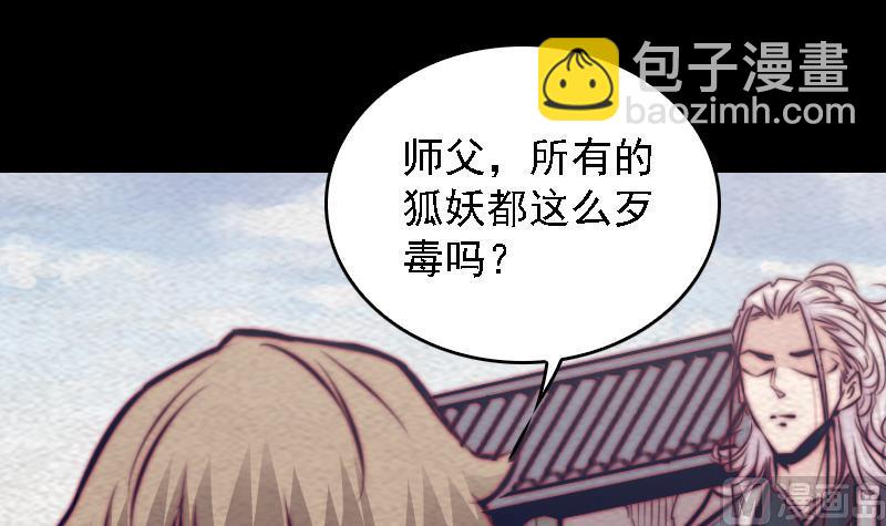 第169话 搜寻(1/2)-第169话