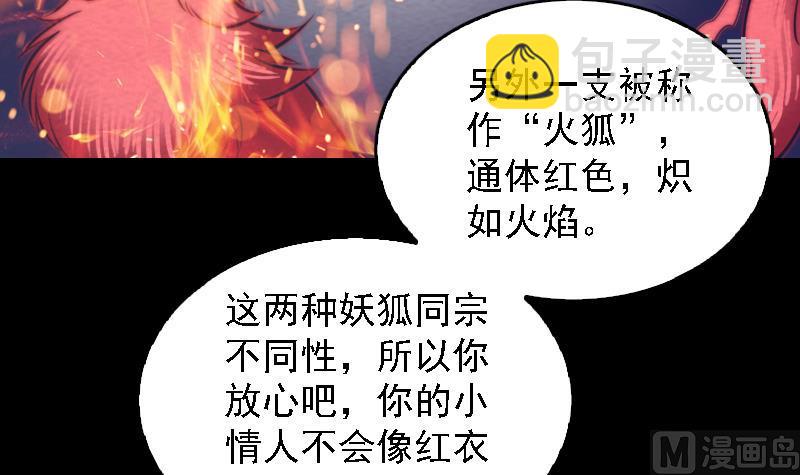 第169话 搜寻(1/2)-第169话