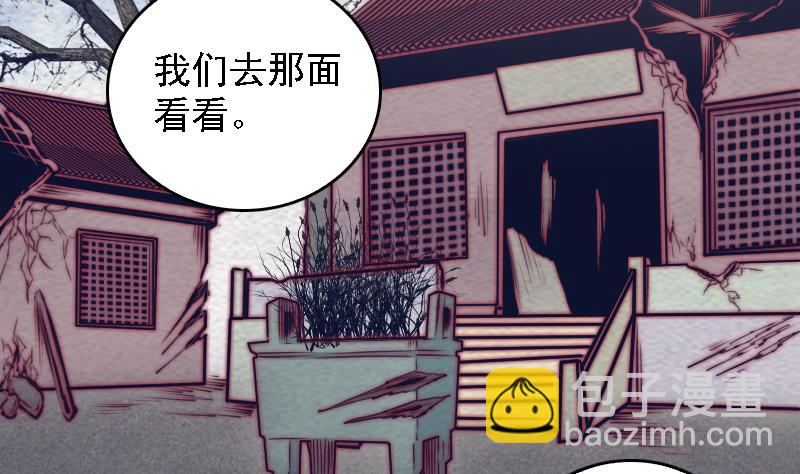 長生道 - 第169話 搜尋(1/2) - 7