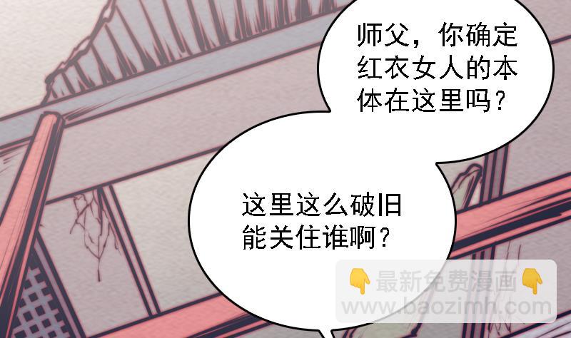 第169话 搜寻(1/2)-第169话