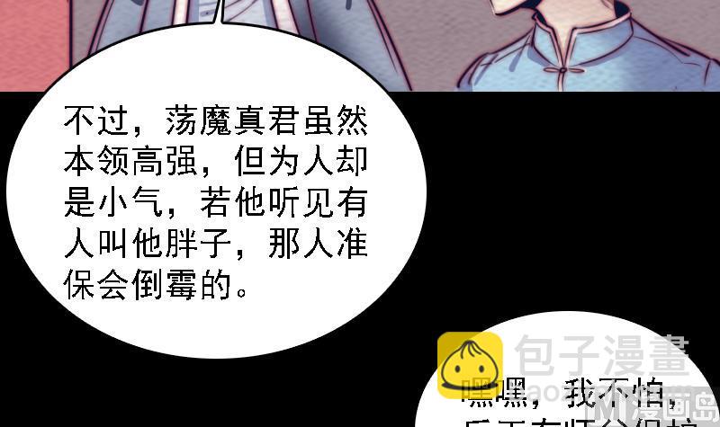 第169话 搜寻(1/2)-第169话