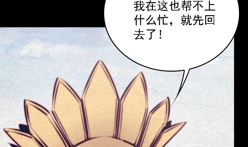 長生道 - 第169話 搜尋(1/2) - 8