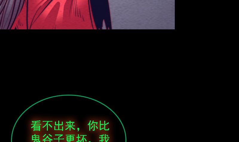 長生道 - 第171話 脫困(1/2) - 1