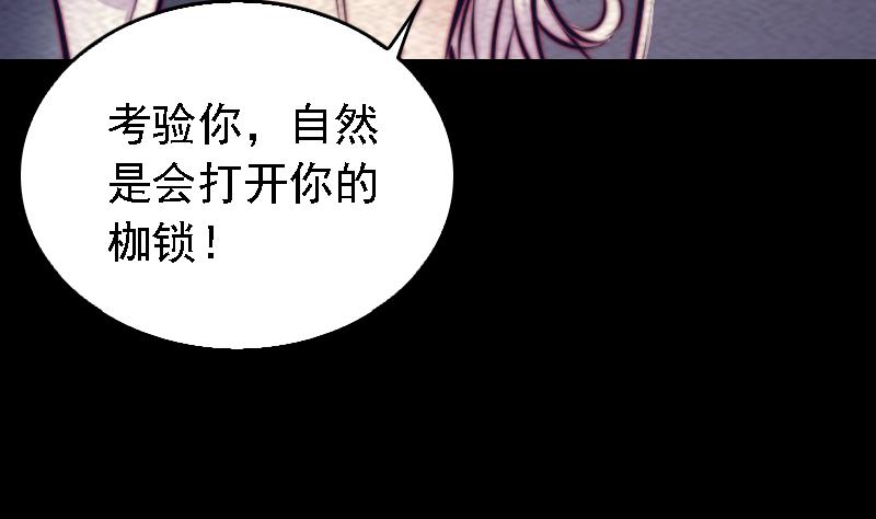 長生道 - 第171話 脫困(1/2) - 8