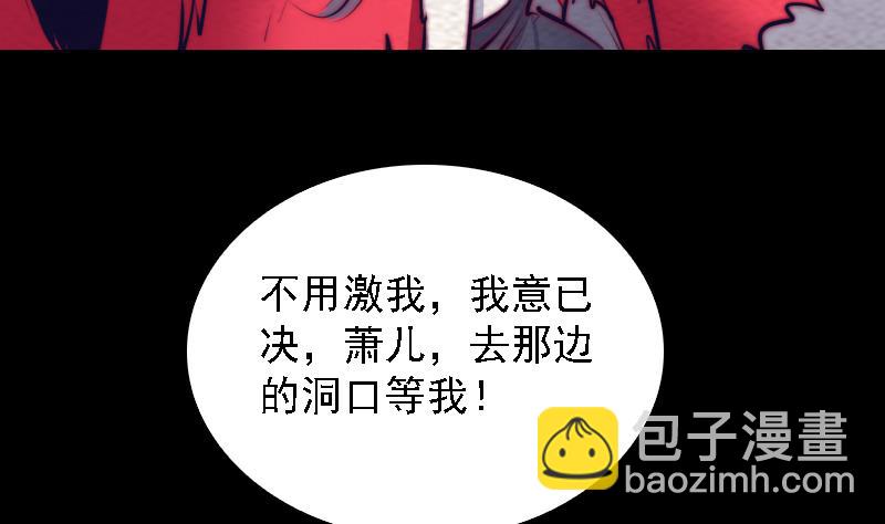 長生道 - 第171話 脫困(1/2) - 1