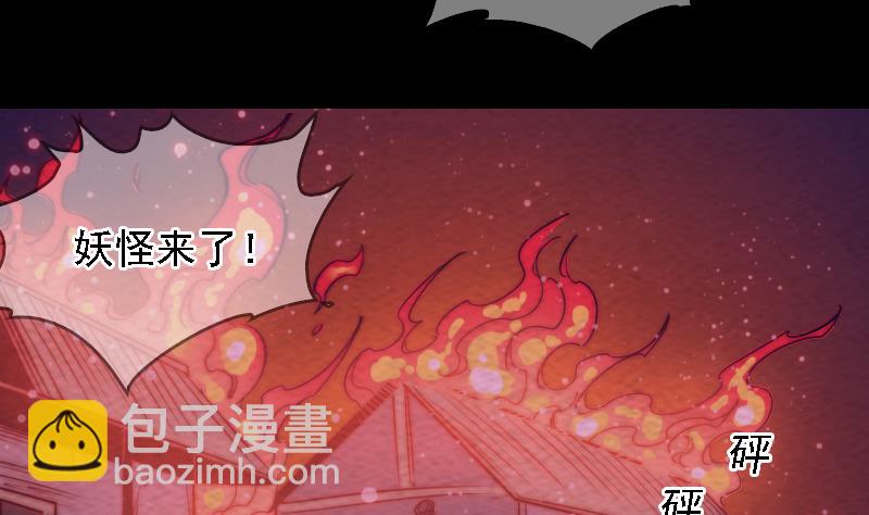 長生道 - 第171話 脫困(1/2) - 8