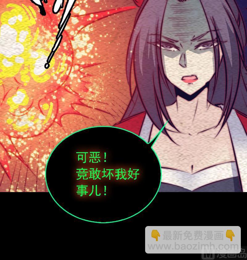 長生道 - 第173話 化形(1/2) - 2