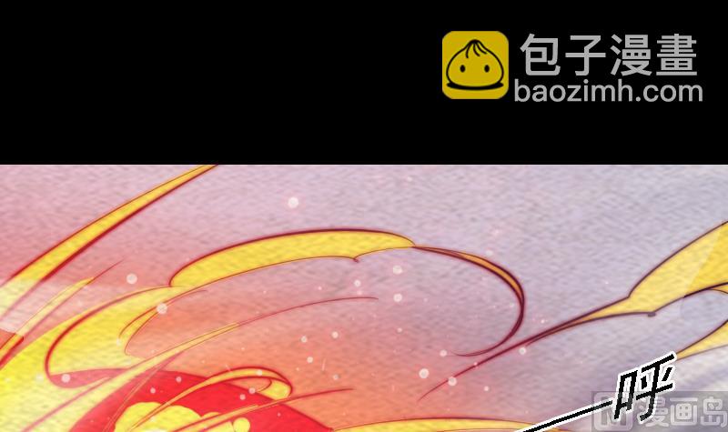 長生道 - 第173話 化形(1/2) - 5