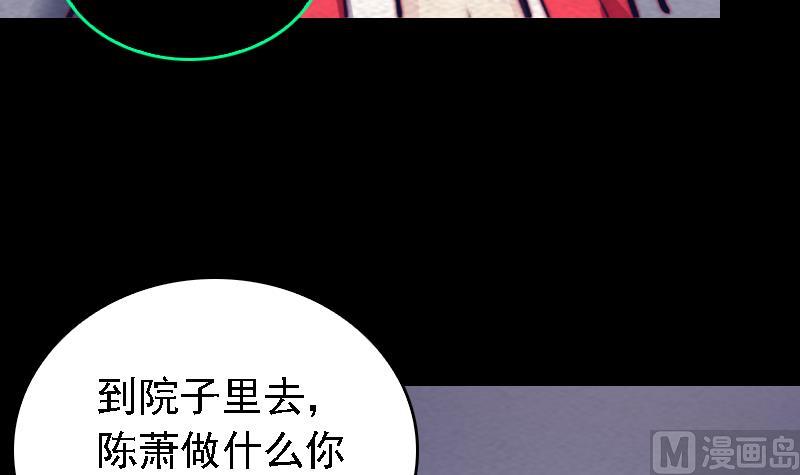 長生道 - 第177話 收工回家(1/2) - 6