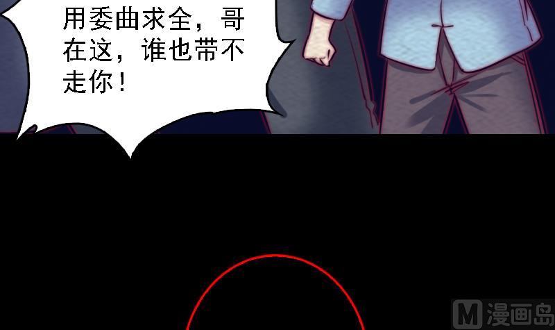 長生道 - 第179話 新(1/2) - 5