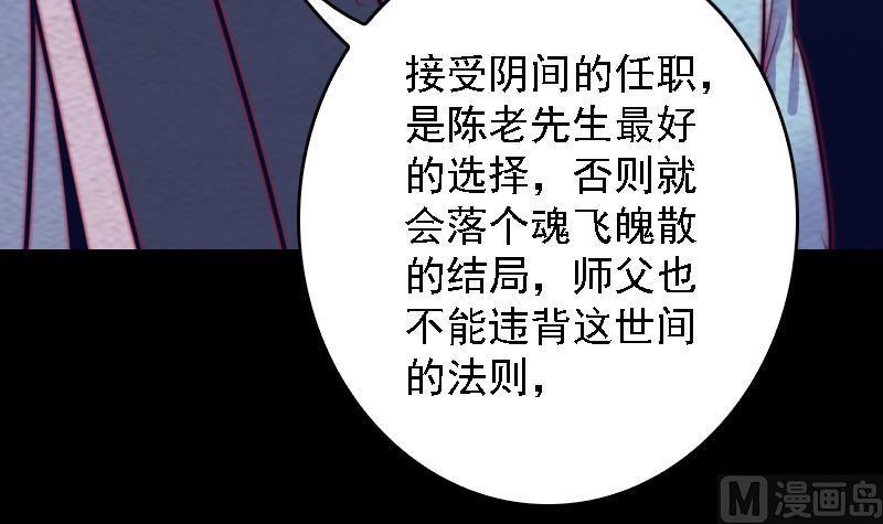 長生道 - 第179話 新(2/2) - 5