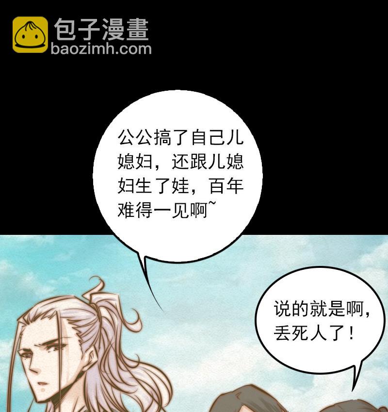 第19话 爷爷的葬礼(1/2)-第19话