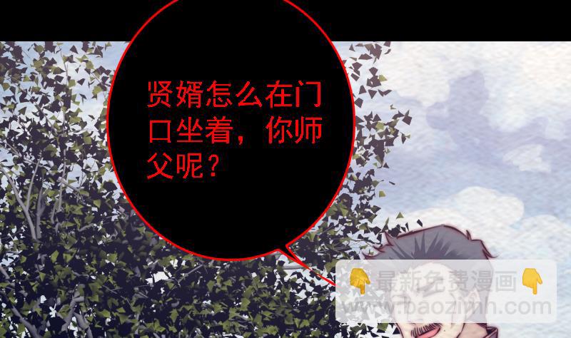 第181话 绿帽子(1/2)-第181话