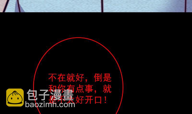 第181话 绿帽子(1/2)-第181话